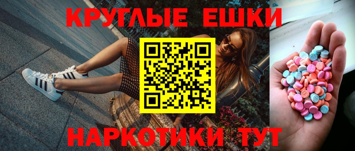 NBOMe Евпатория