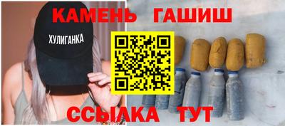 гашик Кинель